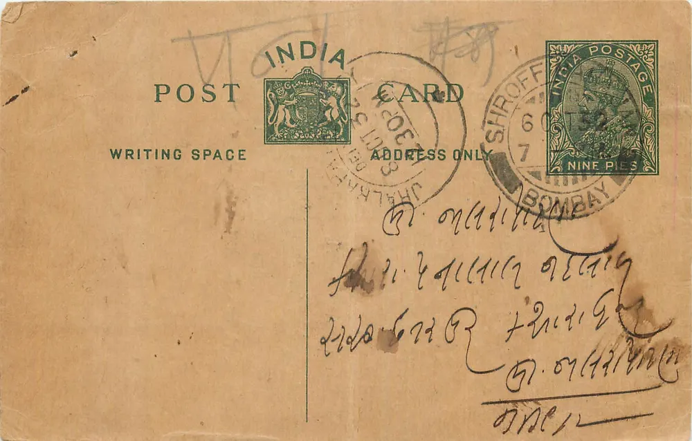 Bombay — Indian postcard — publisher India Postage, series number not visible - Front