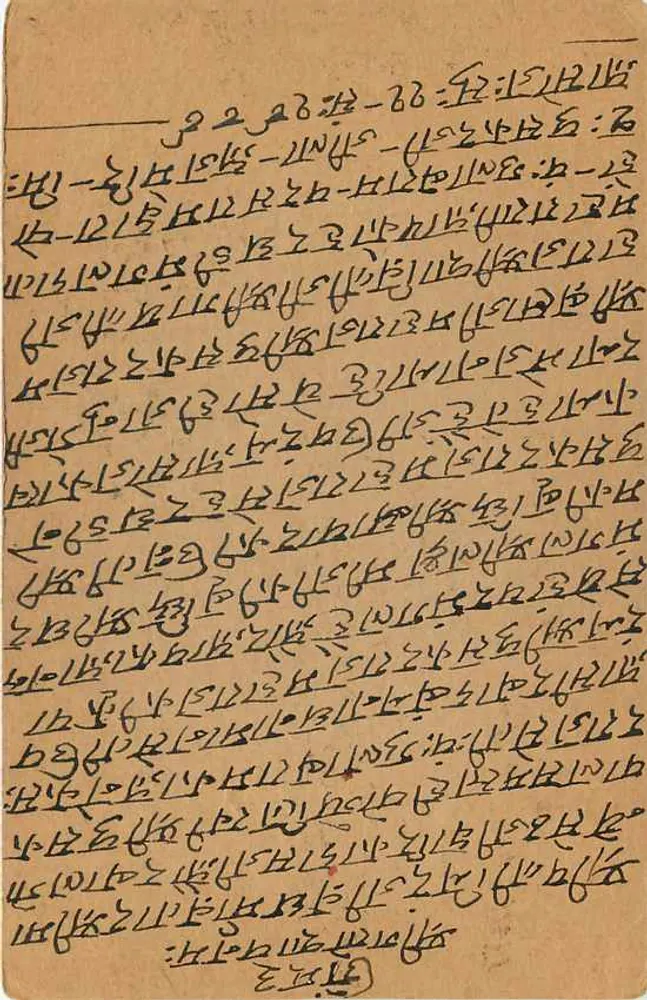 Kamgarh - Jaipur — carta postal indiana com selo de 9 pence e carimbo postal - Verso
