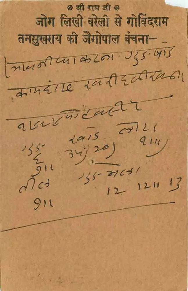 Dāodsa — Índia — cartão postal datado de 20 de dezembro de 1932 — editor India Postage - Verso