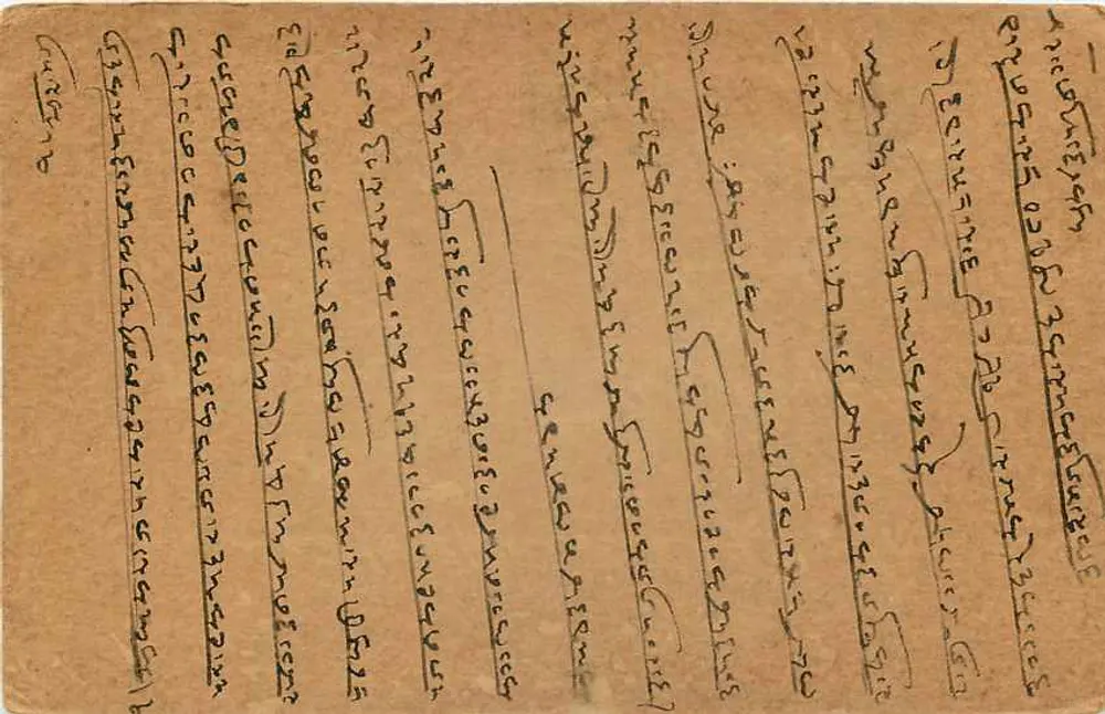 Calcutta — postcard sent to Jaipur — publisher India Postage - Back