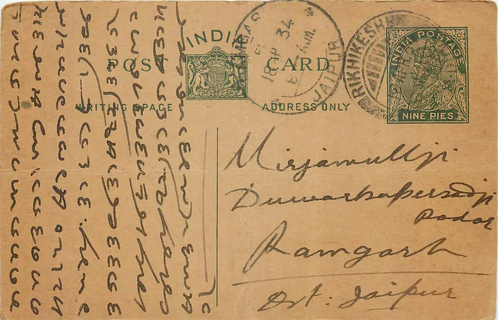 Jaipur — postcard sent from Bikheshan — unknown publisher, serial number not visible - Front