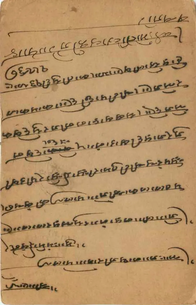 Bombay — Kalbadevi — Indian postcard dated 26 November 1936 - Back