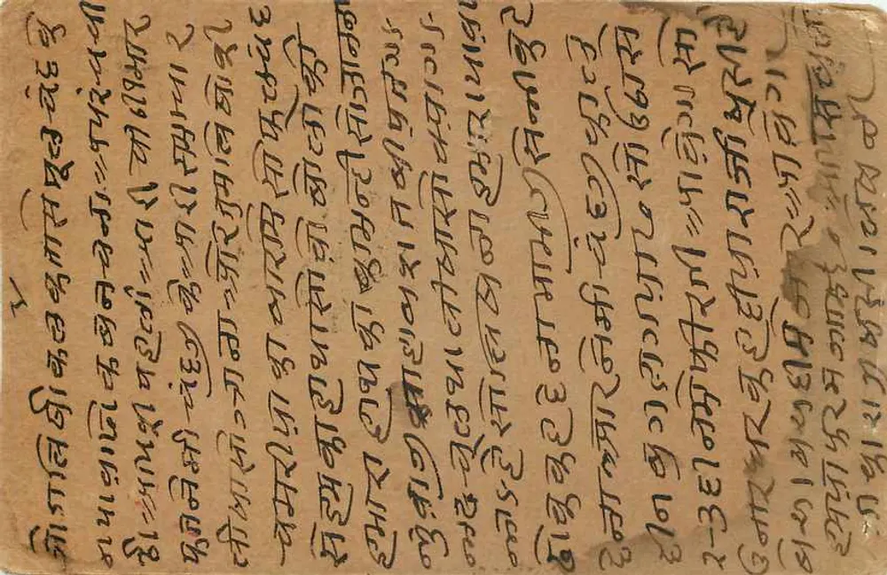 Indian postcard — text in Devanagari script — 9 pence stamp and Indian postmark - Back