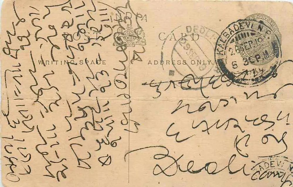 Carta postal indiana — escrita em escrita local — KALBADEVI N.P. (Adele, Índia) - Frente