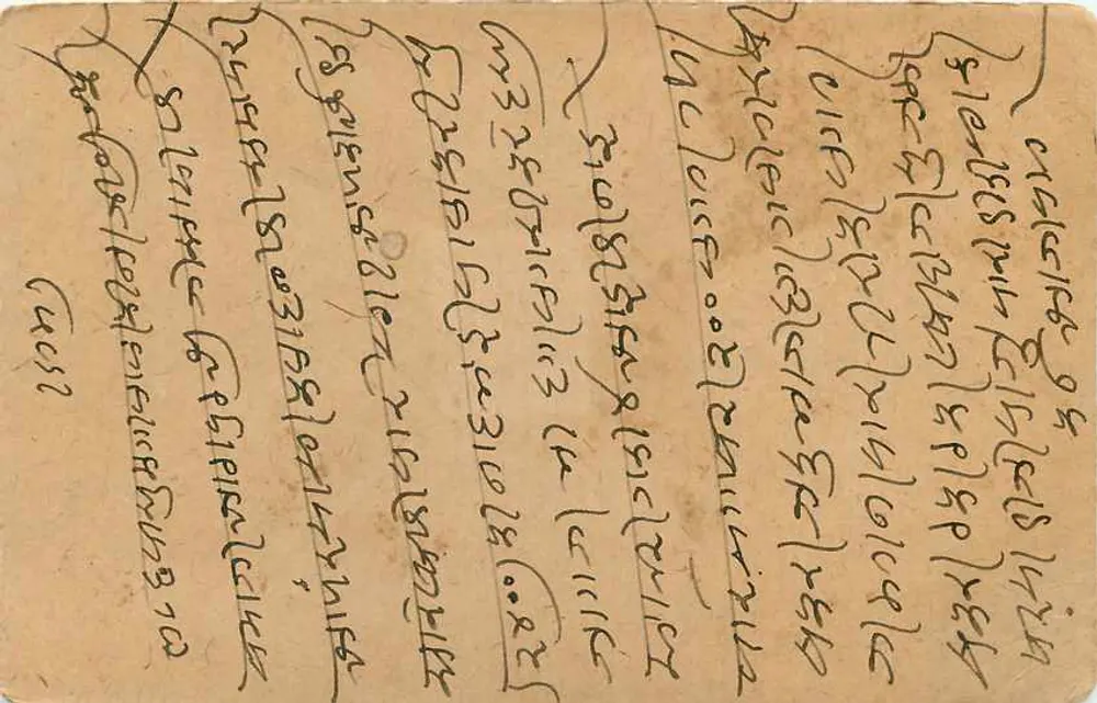Antieke ansichtkaart uit India — Delhi, 5 oktober 1918 — uitgever R.M.S. Delhi - Achterkant