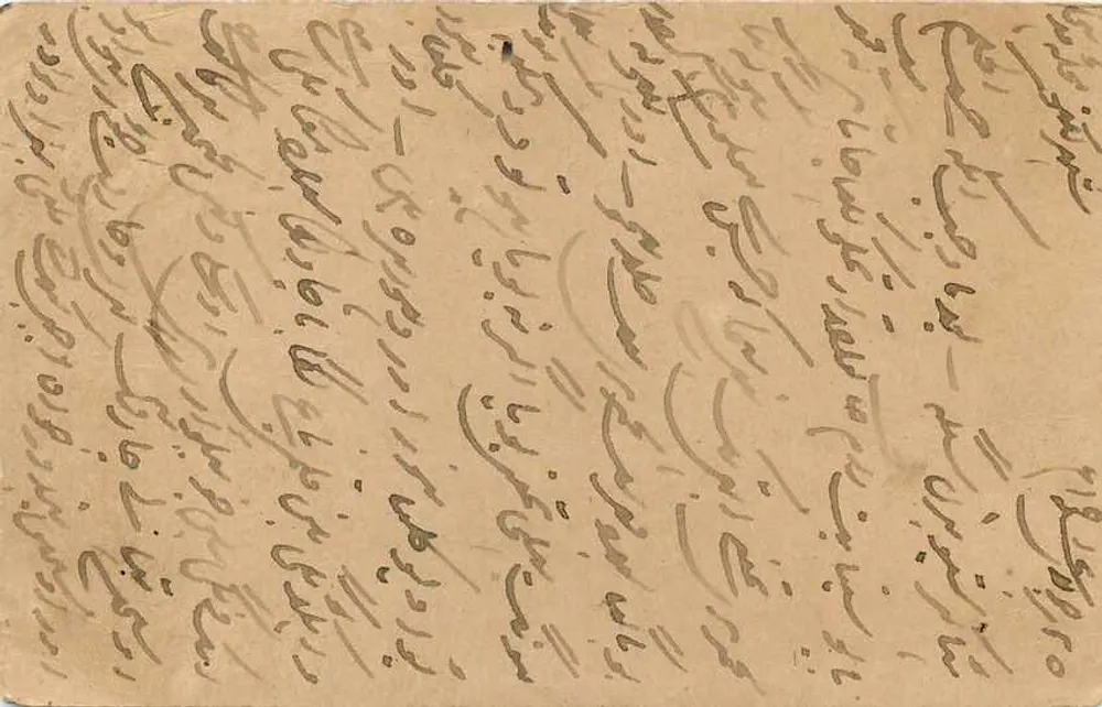 Carta postal indiana — escrita em árabe — selo 1/4 anna - Verso