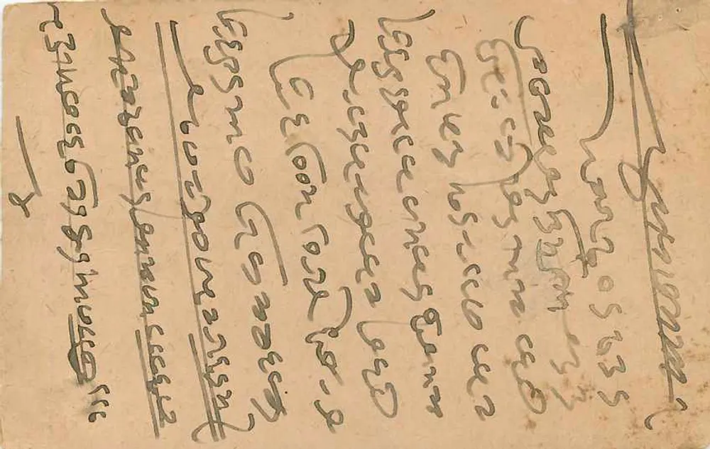 Indian postcard — writing in Bengali script — stamp and postmark of Sânti - Back