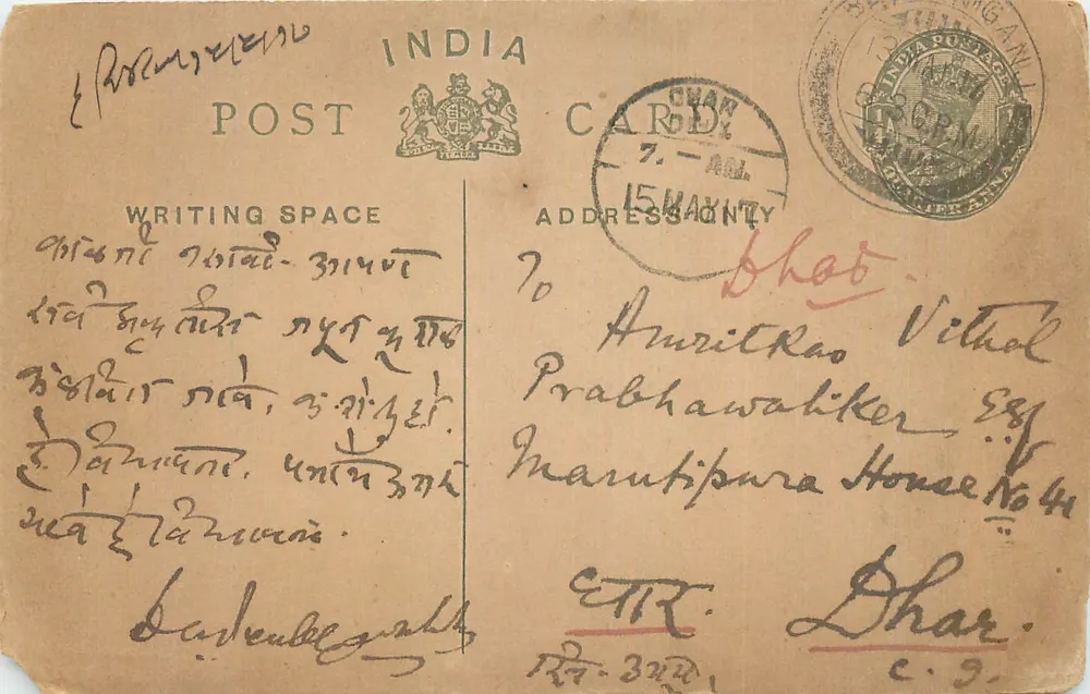 Antieke ansichtkaart uit India — schrift in Gujarati — bestemd voor Amrit Rao Vithal in Dhar - Voorkant