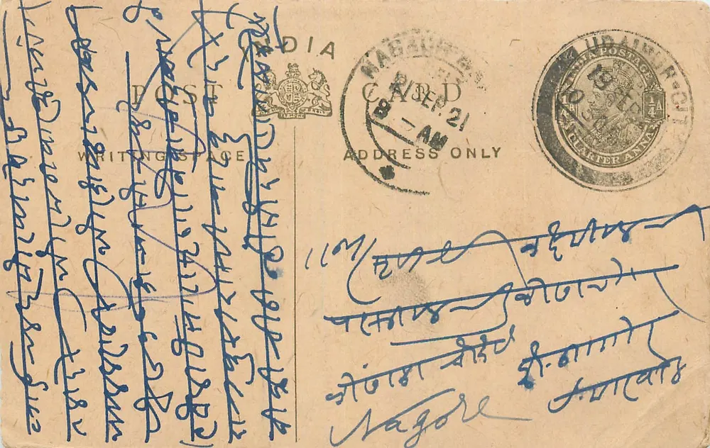 Nagore — carta postal escrita em escrita devanagari — editor indeterminado - Frente