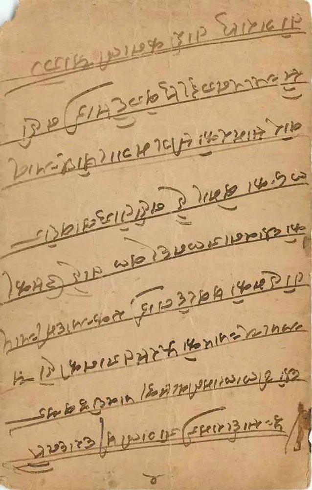 Tarjeta postal india — escritura en caracteres bengalí — sello y filigrana de Dehradun - Reverso