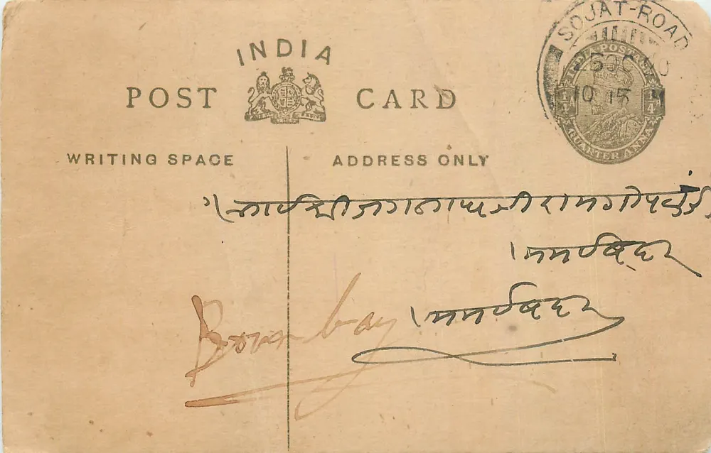 Sojat-Road — India — imperial postcard - Front