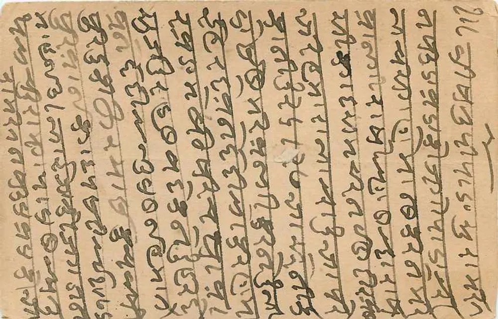 Antieke ansichtkaart uit India — schrift in bengalees — postzegel en poststempel - Achterkant