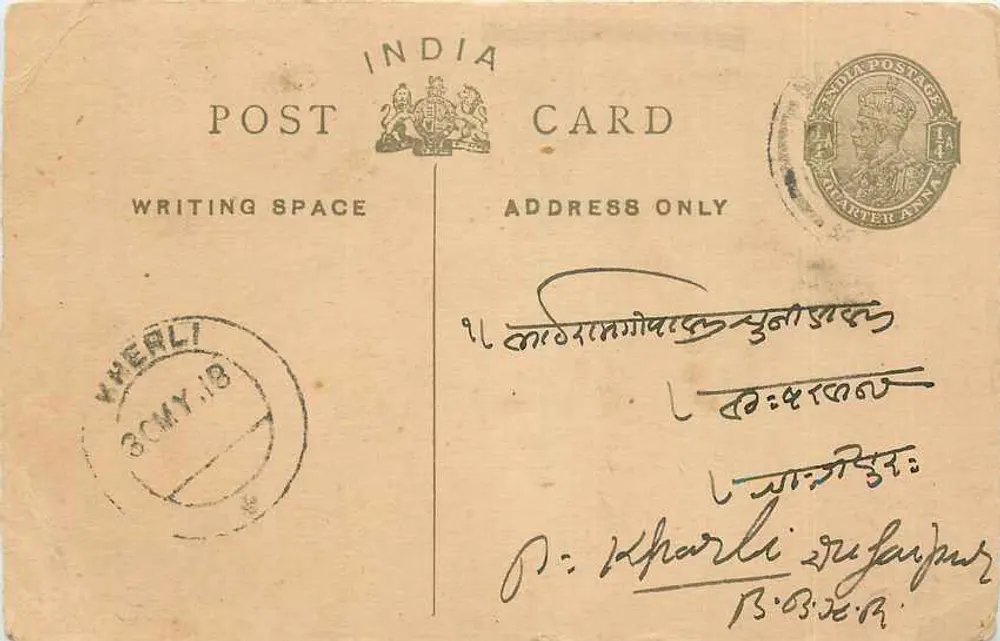 케르리 — 인도 엽서 — 발행사 : Post India Card - 앞면