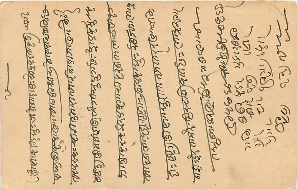 케르리 — 인도 엽서 — 발행사 : Post India Card - 뒷면