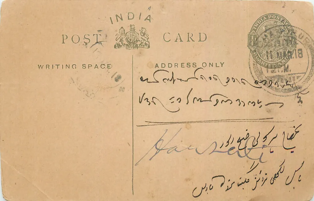 Antieke ansichtkaart uit India — schrijfvlak in Arabisch en Perzisch — uitgever: India Post Office - Voorkant