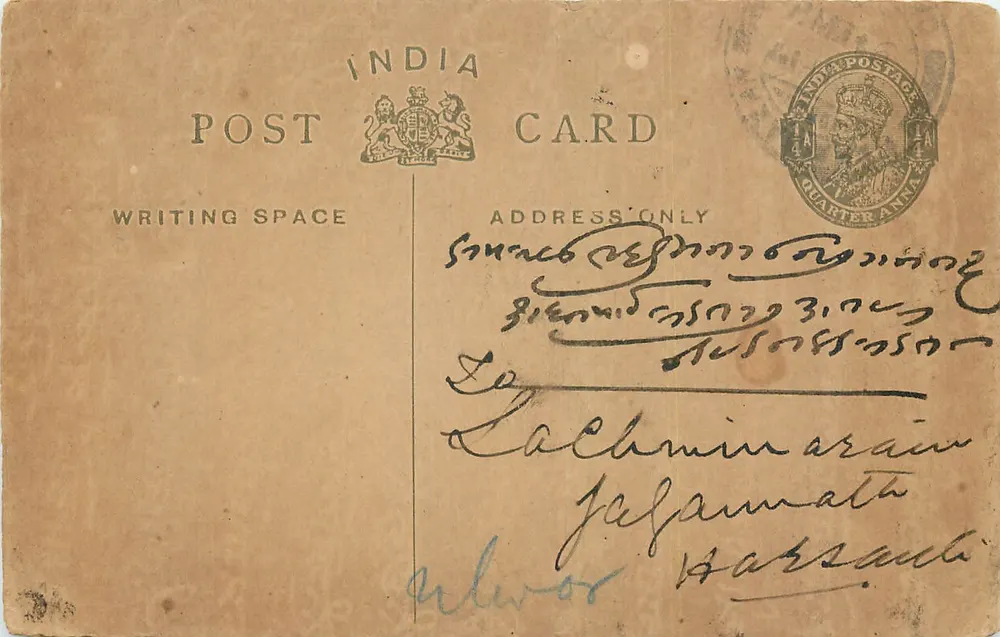 Carta postal indiana — escrita em tâmil — selo e carimbo da Índia - Frente