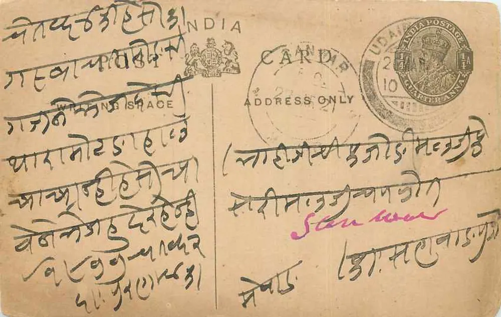 Indian postcard — Devanagari script — stamp and postmark from Udaipur - Front