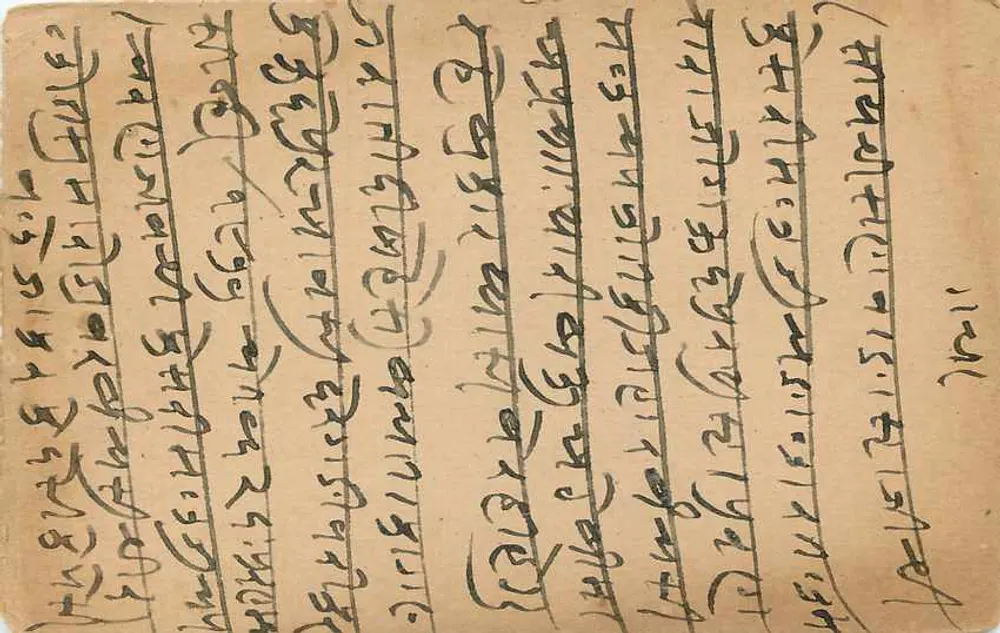 Indian postcard — Devanagari script — stamp and postmark from Udaipur - Back