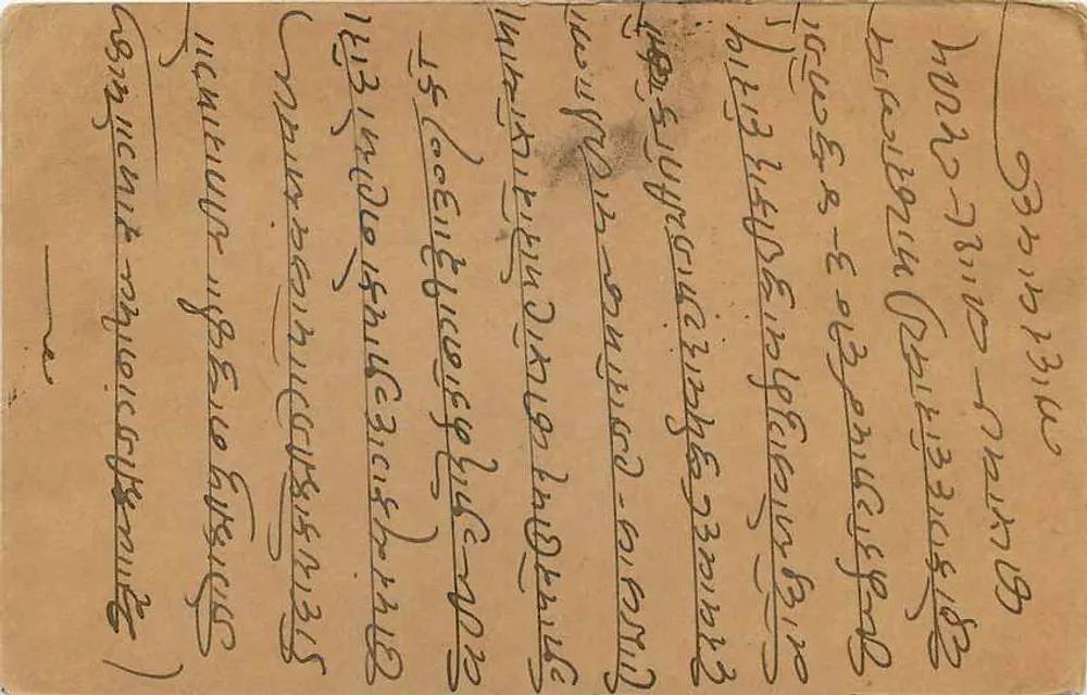 Bombay — carta postal com texto em escrita devanagari — editor indeterminado - Verso