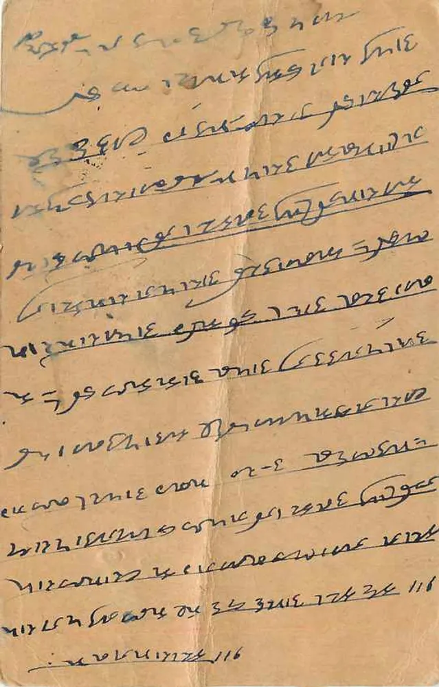 Indian Postcard — Nāvalgāh — Publisher India Postage - Back