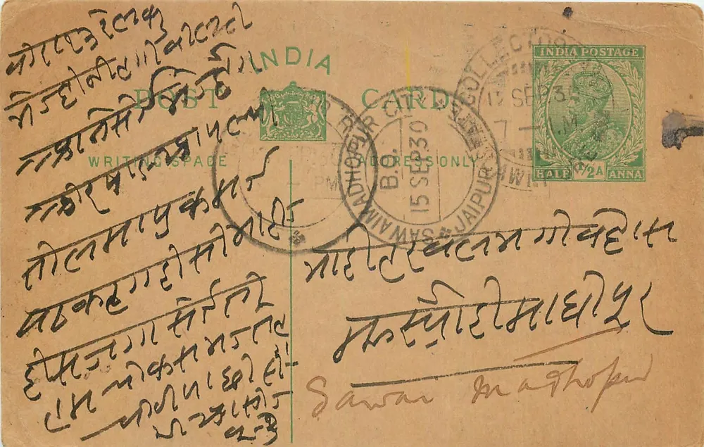 Jaipur — antieke ansichtkaart uit India gedateerd 15 september 1930 — uitgever Motilal Chajulal, Cawnpore - Voorkant