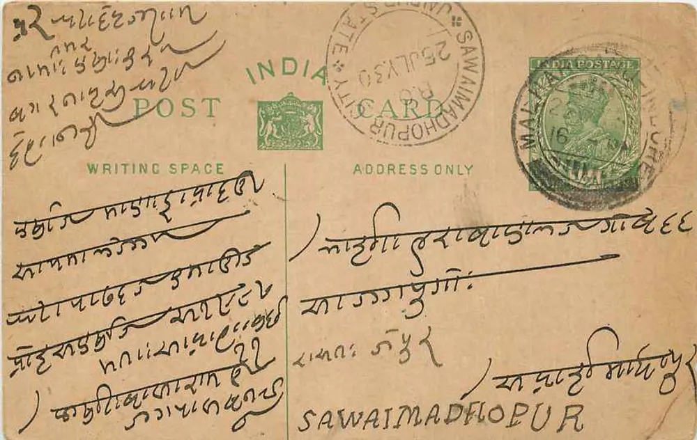 Sawaimadhopur — carta postal indiana — editor não identificado - Frente