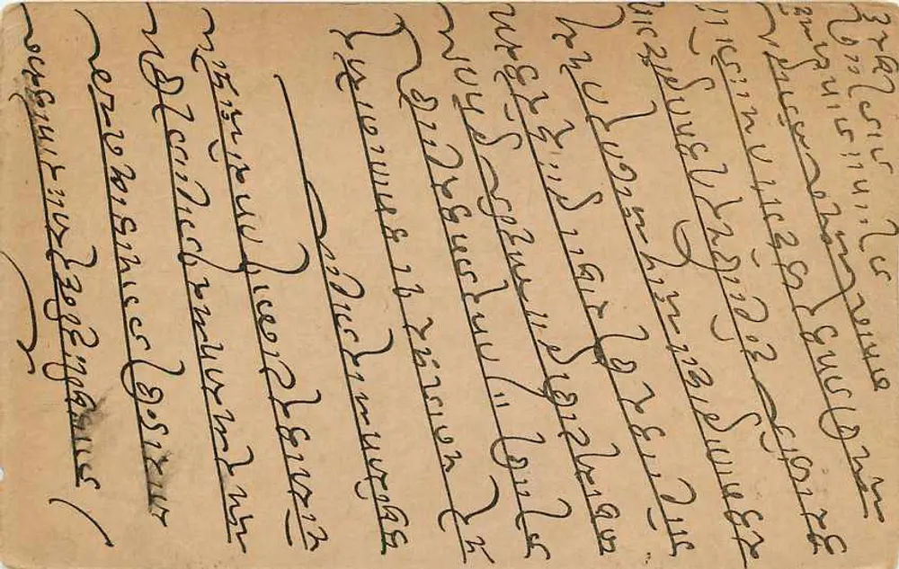 Sawaimadhopur — carta postal indiana — editor não identificado - Verso