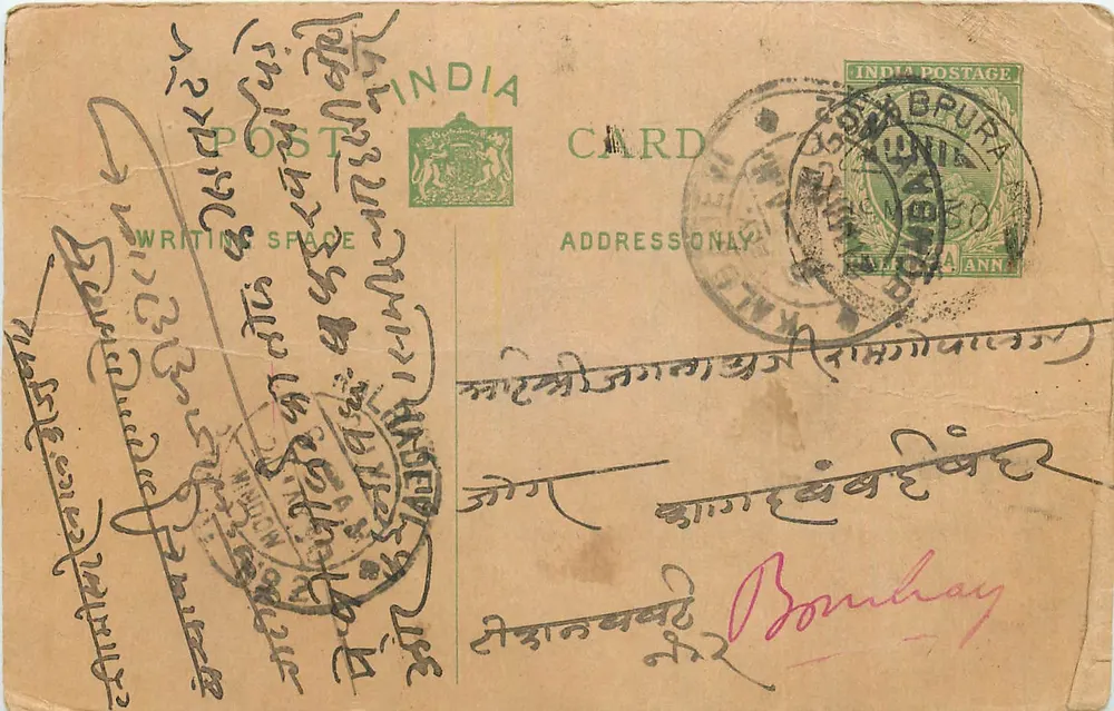 Bombay — cartão postal indiano com texto em escrita devanagari — editor India Postage - Frente