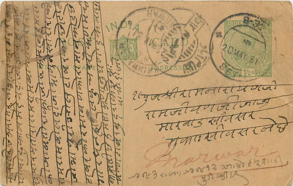 Carta postal indiana — texto em escrita devanagari — editor 'INDIA POST CARD' e carimbo 1/2 anna - Frente