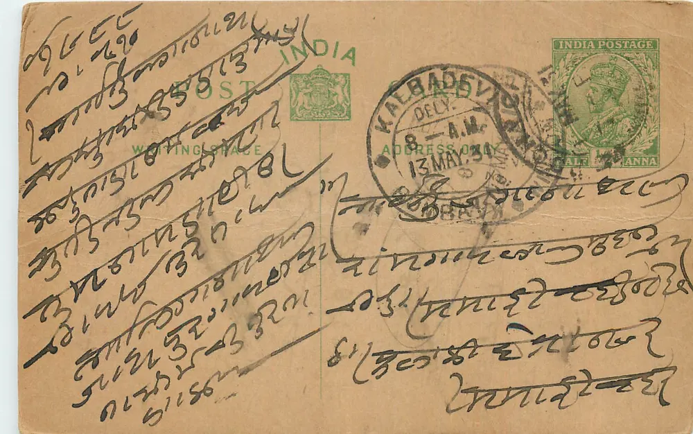 Carta postal indiana — escrita em malayalam — selo verde 1/2 anna — carimbo de Kalyanadsvi - Frente