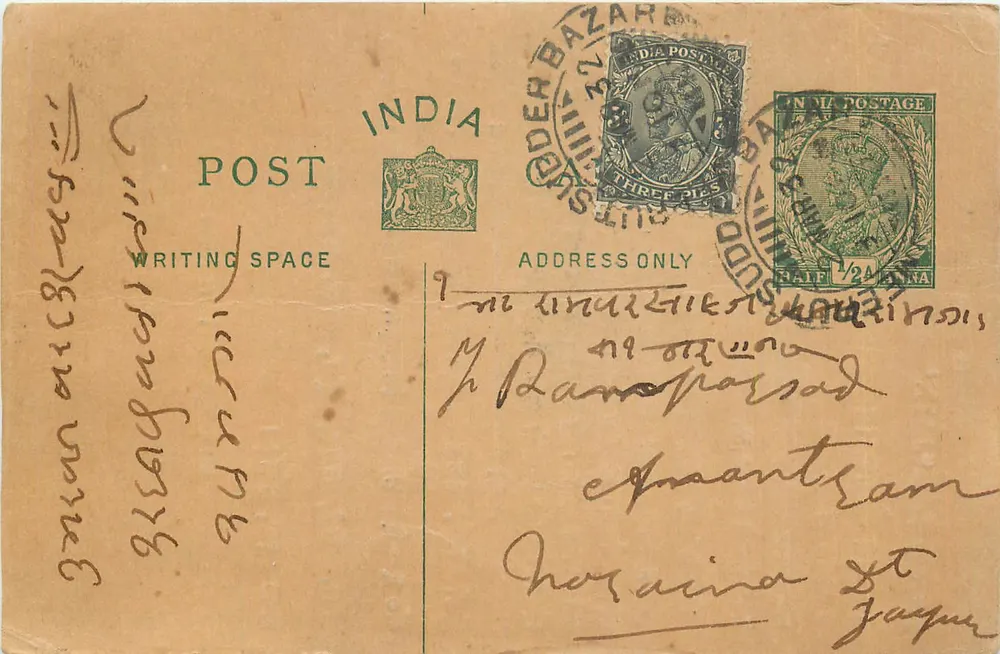 Jain-tempel — Meerut — Indiase post - Voorkant
