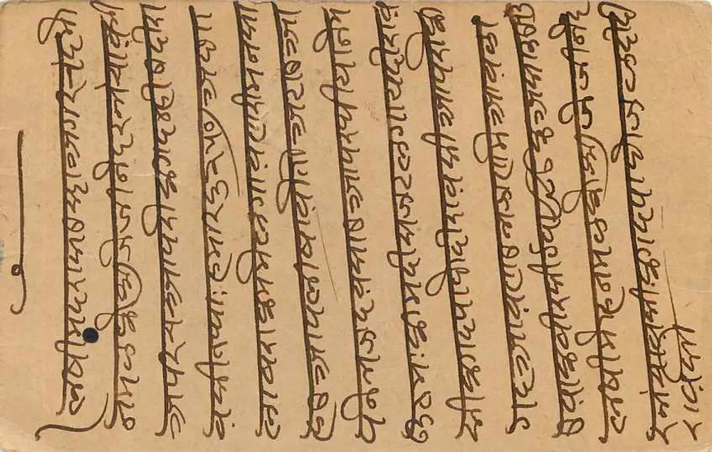 Nagaur (Marwar) — Indian postcard — publisher not visible - Back
