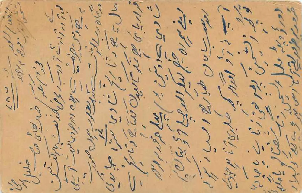 Stad Jodhpur — antieke ansichtkaart uit India gedateerd 26 juli 1931 — uitgever India Postage - Achterkant