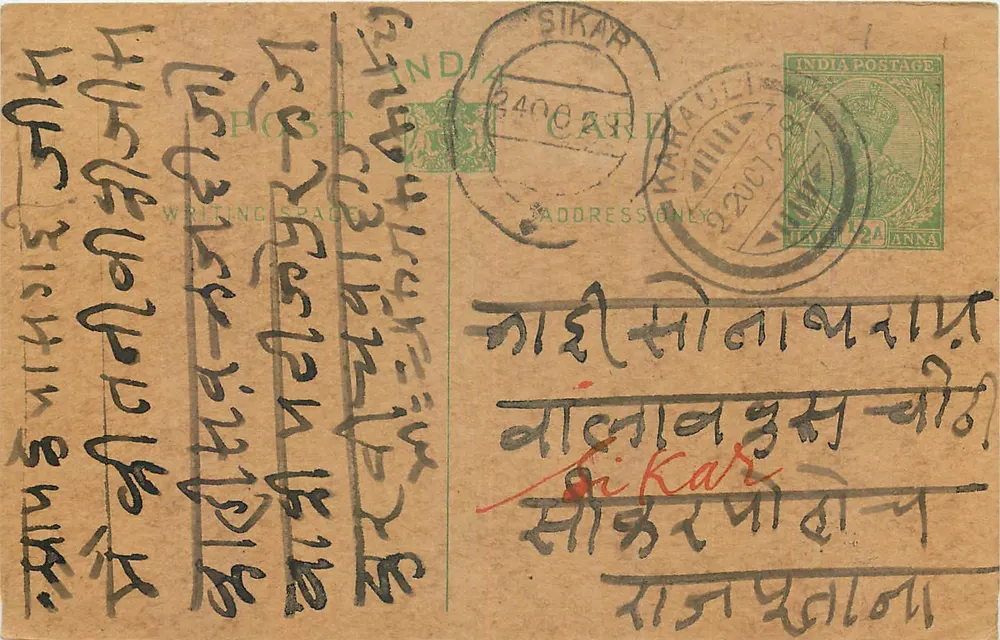 Antieke ansichtkaart uit India — SIKAR — uitgever niet zichtbaar - Voorkant