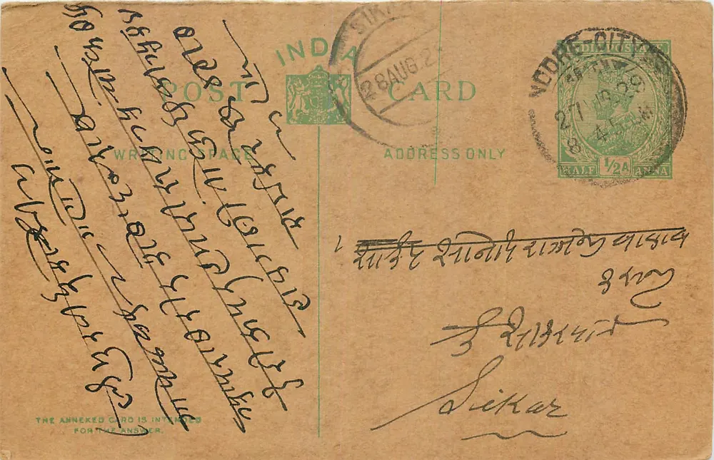 Indian postcard — handwritten in local script — publisher unknown - Front