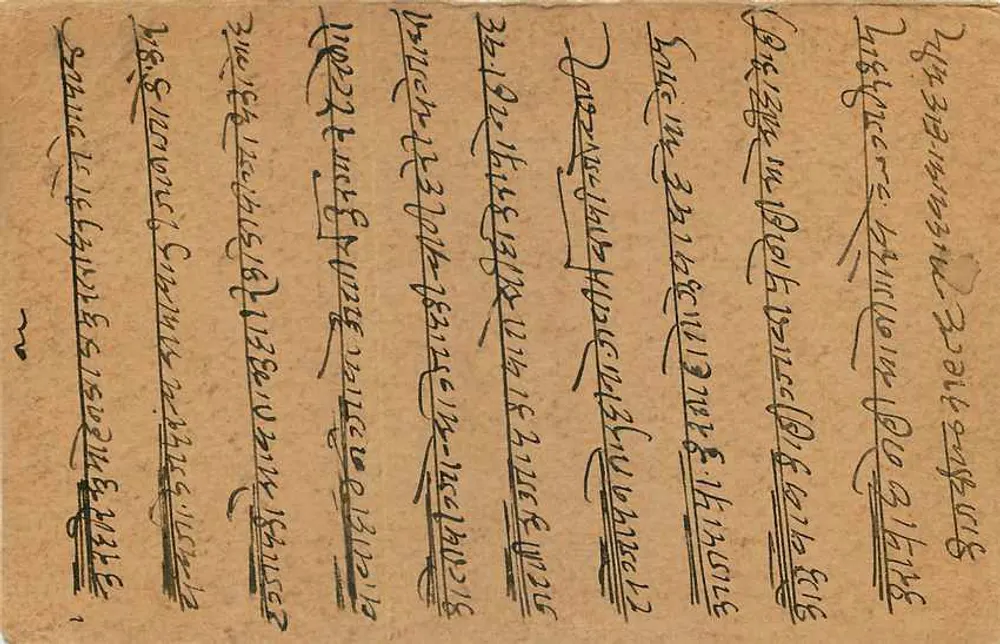 Indian postcard — handwritten in local script — publisher unknown - Back