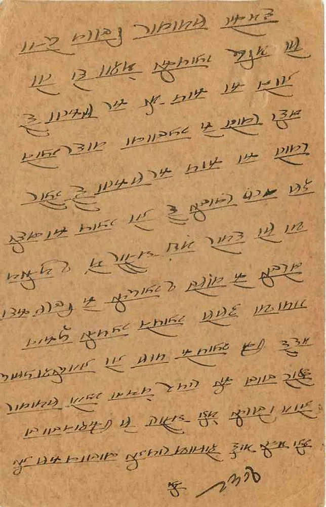 Estado de Sikar — carta postal indiana datada de 15 de julho de 1929 — editor não identificado - Verso