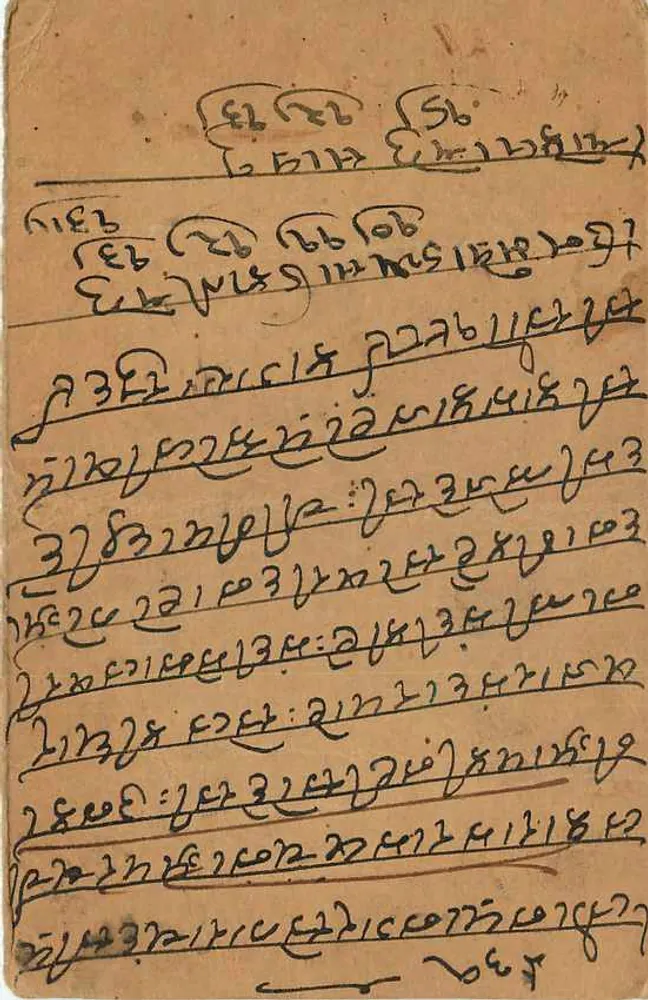 Antieke ansichtkaart van India — tekst in devanagari-schrift — zegel van 9 paise — zegel van Beawar R.S. - Achterkant