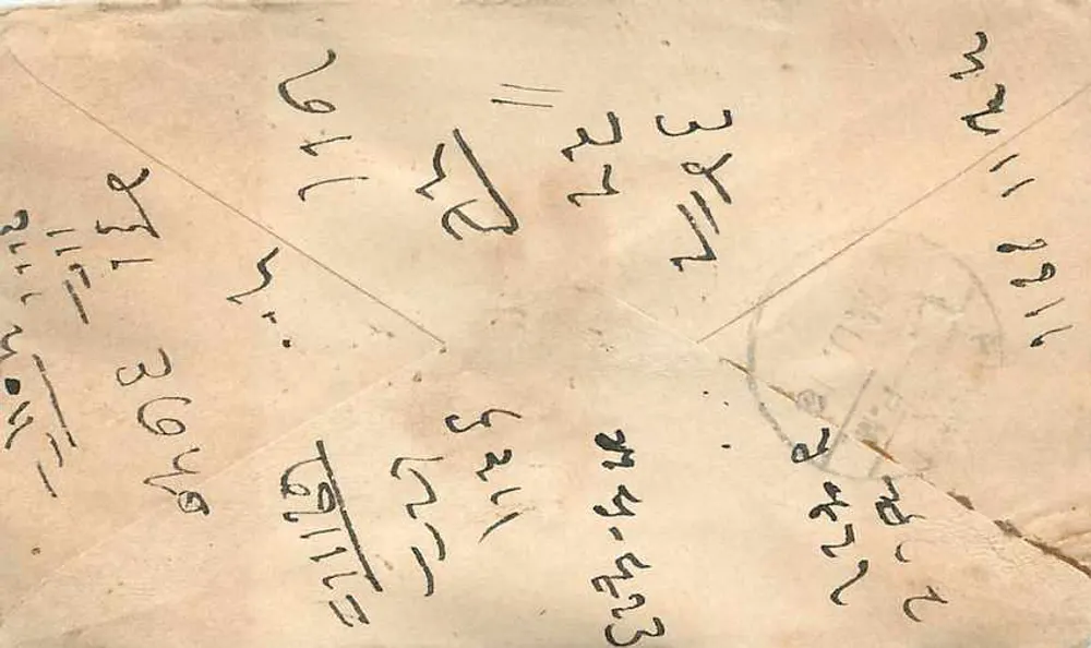 भारतीय पोस्टकार्ड — बर्मन लिपि में लिखा टेक्स्ट — हरा टिम्बर 'हाफ एना' 1898 - पीछे