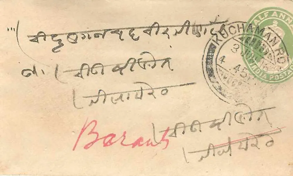 बारौत — भारत — 1/2 आना के मुद्राचिन्ह और पोस्टमार्क - आगे