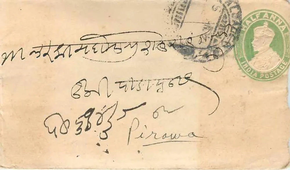 पिरावा - 1921 के आसपास भेजी गई पोस्टकार्ड - भारतीय पोस्टमार्क - आगे