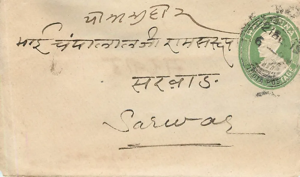 गरवार - भारत - हरा मुद्रांक और पोस्टमार्क - आगे