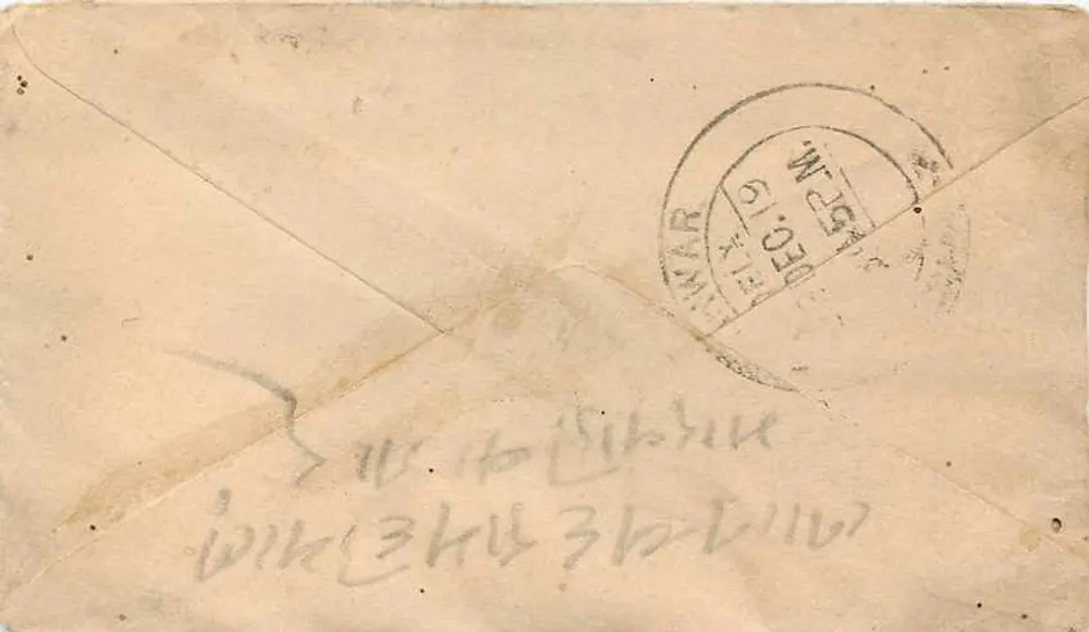 Carta postal da Índia — texto em escrita devanagari — selo e carimbo de Halpana - Verso