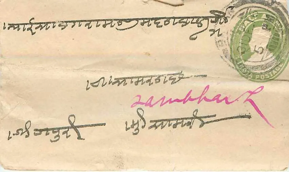 Zambhaïr — Carta destinada a Zambhaïr — Selos postais indianos - Frente