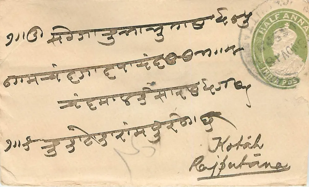 Carta postal enviada de Kotah (Índia) — texto em escrita devanagari e assinatura manuscrita — selo verde 'HALF ANNA' e carimbo postal - Frente