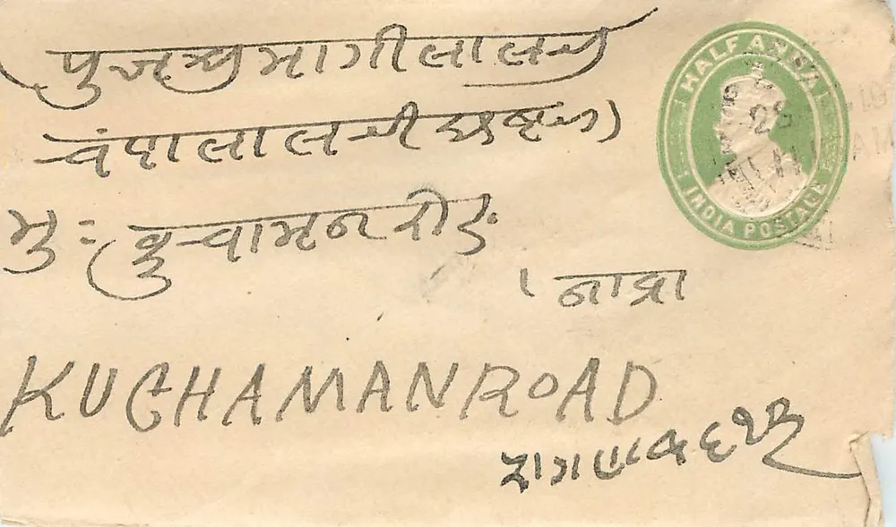 कुचहमन रोड — भारत — हरा मुद्राचिन्ह 'हाफ एना' और कुचहमन रोड के पोस्टमार्क - आगे