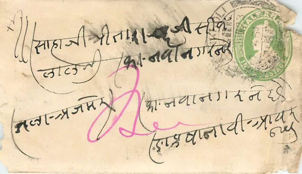 Carta postal indiana — Harar, Etiópia — editor desconhecido, número de série não visível - Frente