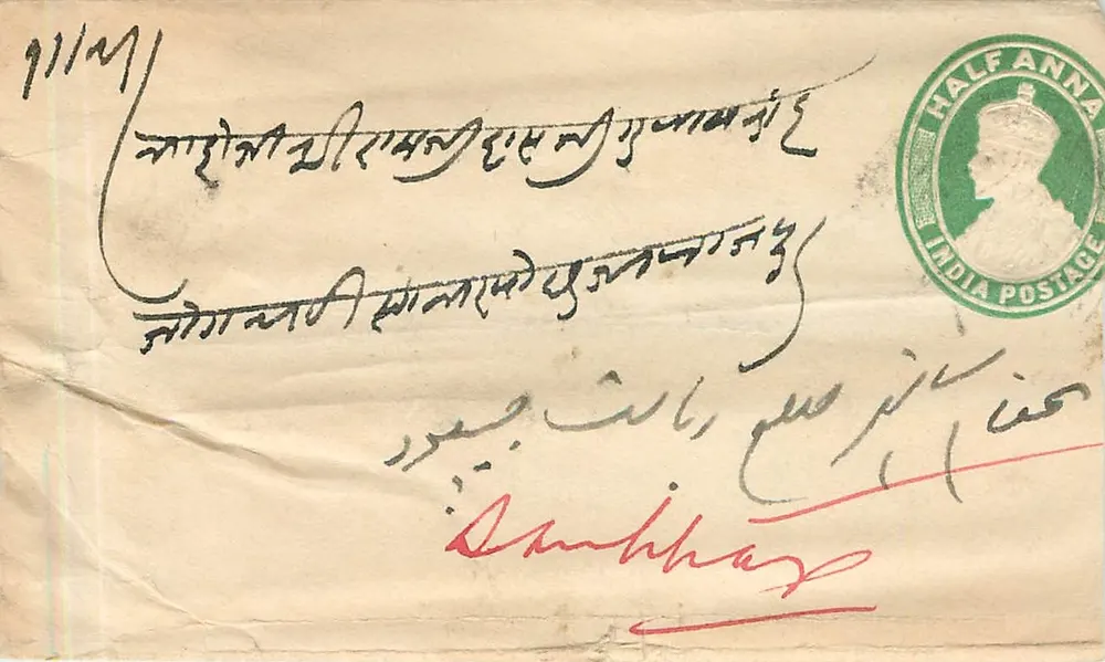 भारतीय पोस्टकार्ड - देवनागरी और अरबी लिपि में लिखा लेख - हरा मुद्रांक 'हाफ एना' - कलकत्ता के पोस्टमार्क - आगे