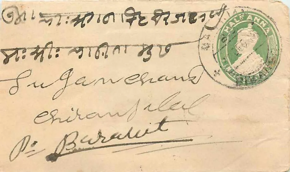 सुगम चंद — चिरांशलेल, दि बारारुत — टिम्बर ½ आना, कैचेट 'HALF ANNA' और 'BARARUT' - आगे