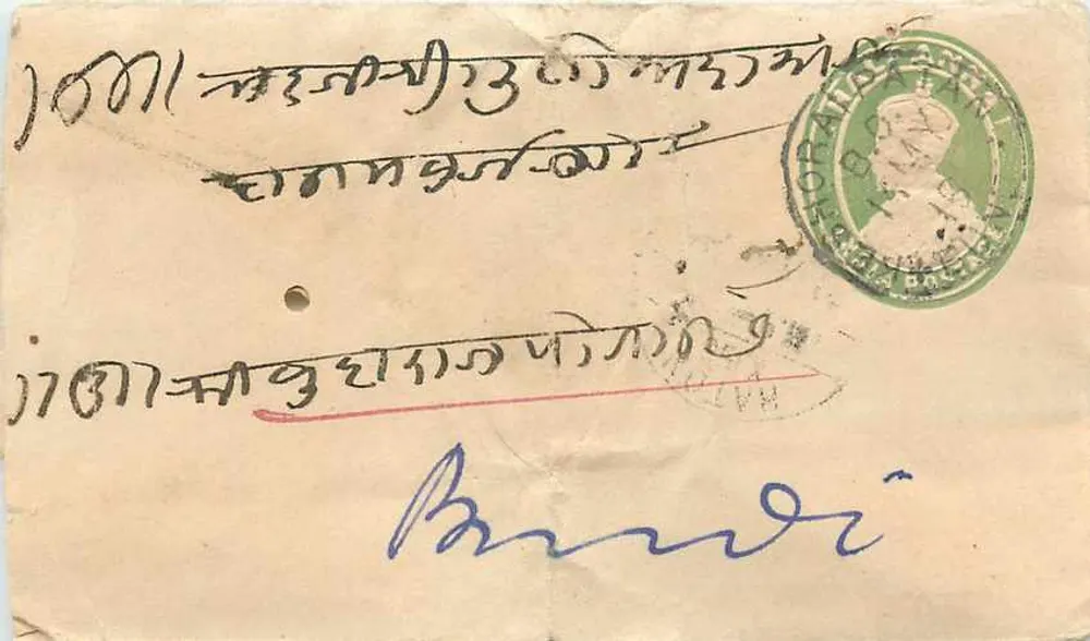 बुंदेलखंड — डिल्ली से बुंडी के लिए भेजी गई पोस्टकार्ड — अज्ञात प्रकाशक, श्रृंखला संख्या अदृश्य - आगे